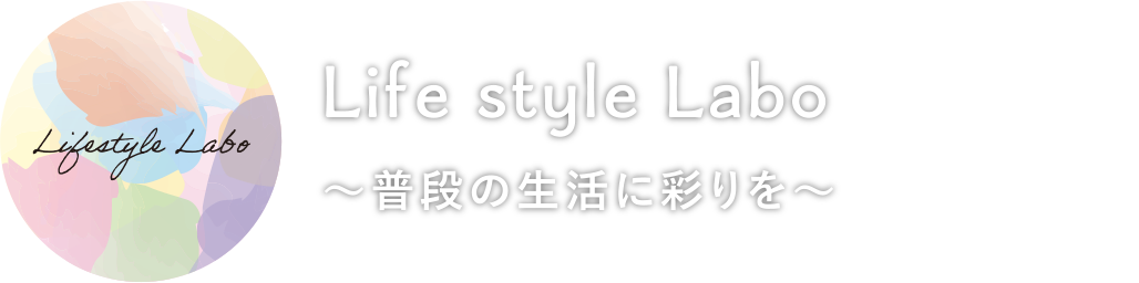 Life style Labo